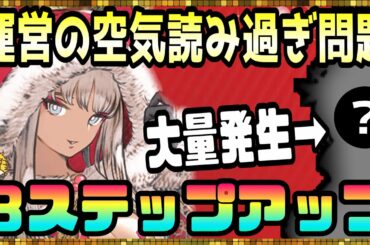 #123【幻影戦争】幻影戦争一ガチャ運のいい男が3ステップアップで優勝する動画【FFBE幻影戦争】