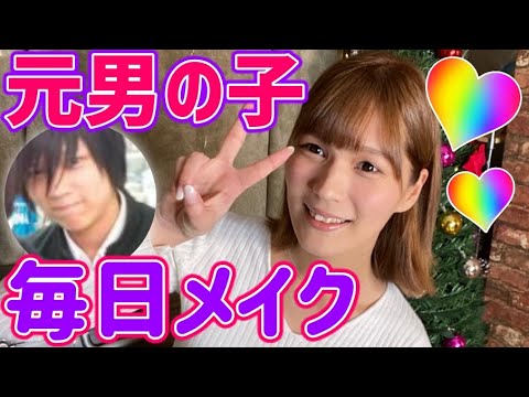 元男子が本田翼になるまで 元男子が本田翼になるまで