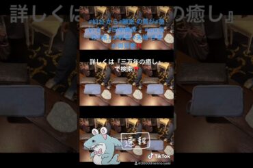 #仙台 から#睡眠 の質が#悪い と、#田中偉登 、#uru 似の#旅 #大好き #夫婦 さまが御見参！【頭の揉みほぐし専門店・三万年の癒し】岩手県盛岡市中央通り本店