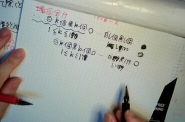 入試数学の掌握5－2