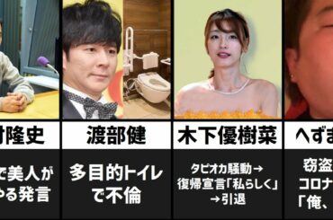 2020年炎上ネタを振り返る