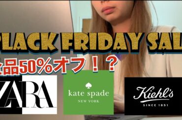 【海外生活】カナダのブラックフライデーセール下調べしたら安すぎ！！