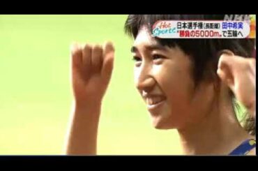2020 12 01　ええやん・田中 希実 選手・ オリンピック チャンピオンへの道・女性 陸上 ５０００メートル・兵庫県 出身・21歳