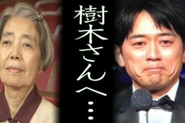 【安住アナ・追悼番組】樹木希林を偲ぶ会で放った”最期の一言”に感動…『ぴったんこカン・カン未公開トーク』