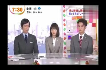 リーガルハイ　新垣結衣 堺雅人 岡田将生　めざましテレビ生出演