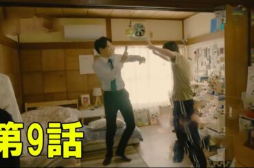 30歳まで童貞だと魔法使いになれるらしい 第8話