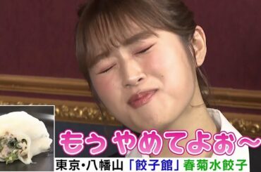 【NMB48 渋谷凪咲】渋谷凪咲が餃子を食べまくる動画【飯テロ】