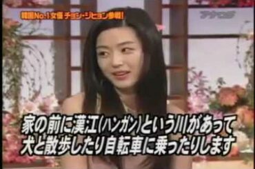 食わず嫌い・玉木宏vsチョン・ジヒョン・とんねるずのみなさんのおかげでした