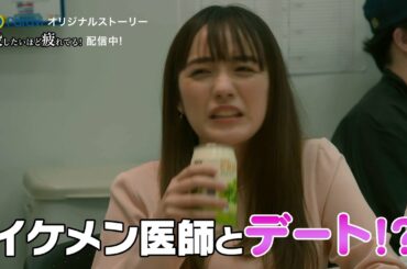 Paraviオリジナルストーリー『殺したいほど疲れてる！～「共演NG」のホントにNGな舞台裏～』 第五話15秒予告｜Paraviで独占配信！