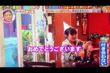 このモニタリングずっと可愛い😂 #森七菜 #もりなな #森七菜好きな人と繋がりたい #転載はご遠慮ください