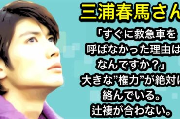 「すぐに救急車を呼ばなかった理由はなんですか？」