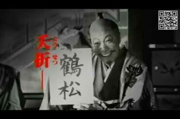 【歴史小説】仲間由紀恵と上川隆也と武田鉄矢✖功名が・・・「豊臣の子」 Komyo ga Tsuji