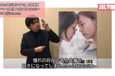 【チケットご予約受付中！】映画『虹色の朝が来るまで』・シネマート新宿 12月1日（水）20:35〜