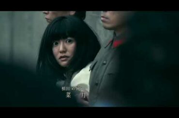 映画「めぐみへの誓い」予告編