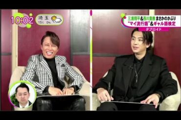 三浦春馬さん最後の主演映画 三浦用平＆西川貴教共演の思い出