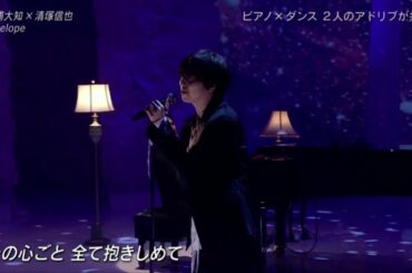 三浦大知『 Antelope 』 ベストアーティスト2020 11月25日