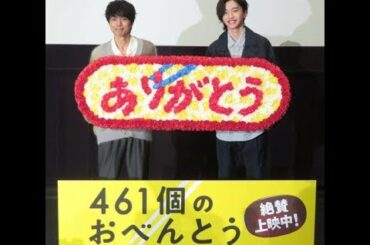 ✅  V6井ノ原快彦（44）が16日、都内の新宿バルト9で行われた主演映画「461個のおべんとう」（兼重淳監督）舞台あいさつで、息子を演じた関西ジャニーズJr．の7… - 日刊スポーツ新聞社のニュース