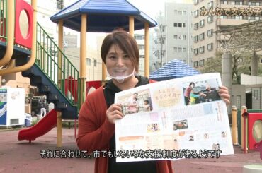 【あつぎ元気Wave】2020年11月1回目◆みんなで支える子育て◆#niceatsugiで魅力を共有◆厚木産の花を楽しもう