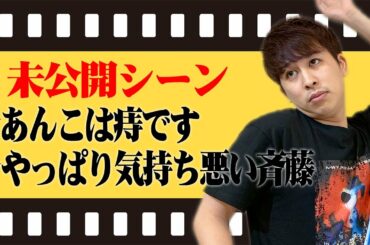 好きな女優について語る！斉藤にRaMuドン引き！？【シネマンション 】