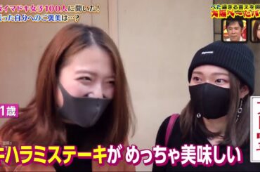 なるみ・岡村の過ぎるTV　長谷コレ2020秋開催!!川島海荷絶賛(秘)韓国スイーツ　2020年11月30日