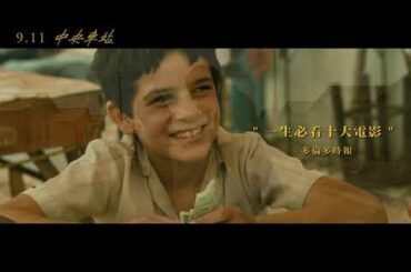 【中央車站:數位修復版】【 電影預告】