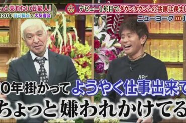 ダウンタウンDX 2020年12月03日 FULL SHOW