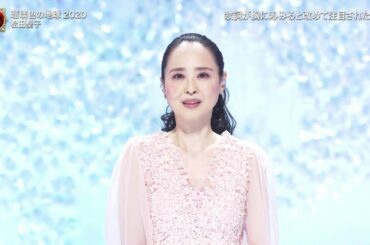 瑠璃色の地球 2020　　松田聖子　FNS歌謡祭 2020 12 02