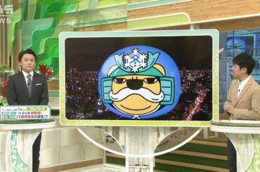 【12月4日(金)の天気予報】北風が体温奪う日に…北部中心に冷たい雨　少し厚着を【近畿地方】