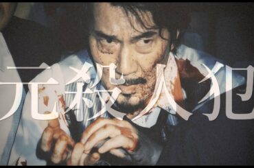 役所広司・仲野太賀・長澤まさみが共演『すばらしき世界』予告編