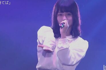 100年待てば　長濱ねる【ひらがなけやき】