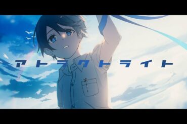 アトラクトライト (Attract Light) / *Luna feat.ゆある