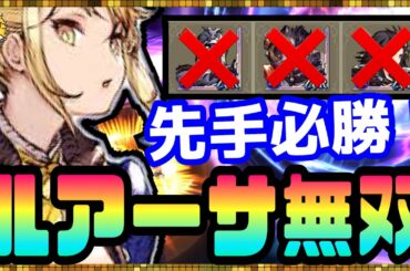 #125【幻影戦争】ルアーサ１人で氷パーティー殲滅出来るってマ？？？？？【FFBE幻影戦争】