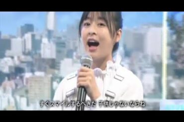 生歌 スマイル 森七菜