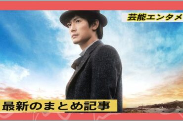 三浦春馬さん、主演作クリアファイル異例の完売 『天外者』新場面写真も
