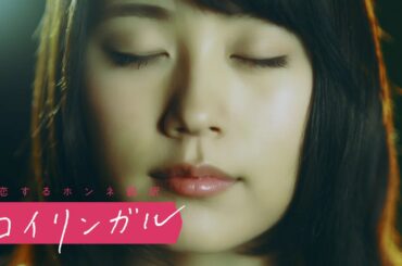 有村架純の“キス待ち顔”がキュートすぎる！　ショートムービーで“恋する女の子”に 　12種類ムービー公開　#Kasumi Arimura　#short movies