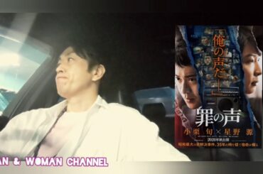 映画感想｢罪の声｣   モチーフとは別の軸に社会に対する大きなメッセージを感じた。
