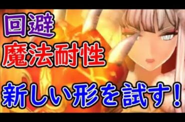 【FFBE幻影戦争】Xmasヴィネラで回避＆魔法耐性の新しい形を試す！【WAR OF THE VISIONS】