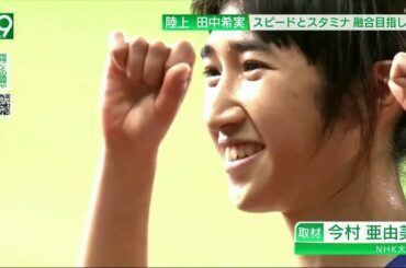 【本日のスポーツ】陸上日本選手権　注目は田中希実選手（2020/12/2）