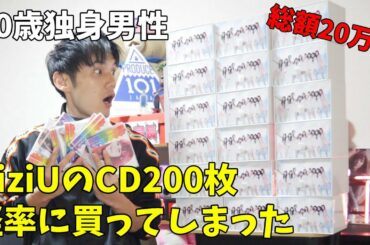 私がNiziUの『Step and a step』を200枚買った理由【開封動画】