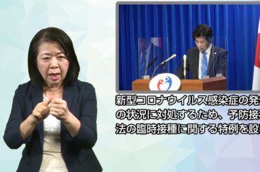 （手話付き）【厚生労働省】新型コロナウイルスに関する記者会見（2020年10月27日）