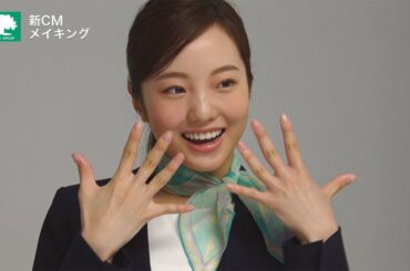 本田真凜選手、キュートなスーツ姿に！華麗なスケーティングも披露　タウングループ新CMが公開