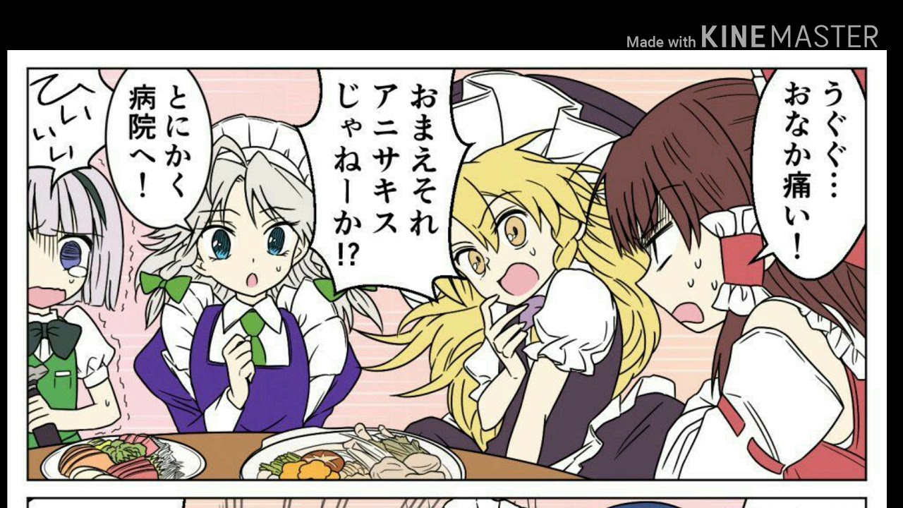 東方ショート漫画幻想郷の日常 あのバナナが真犯人 Tkhunt 東方ショート漫画幻想郷の日常 あのバナナが真犯人 Tkhunt