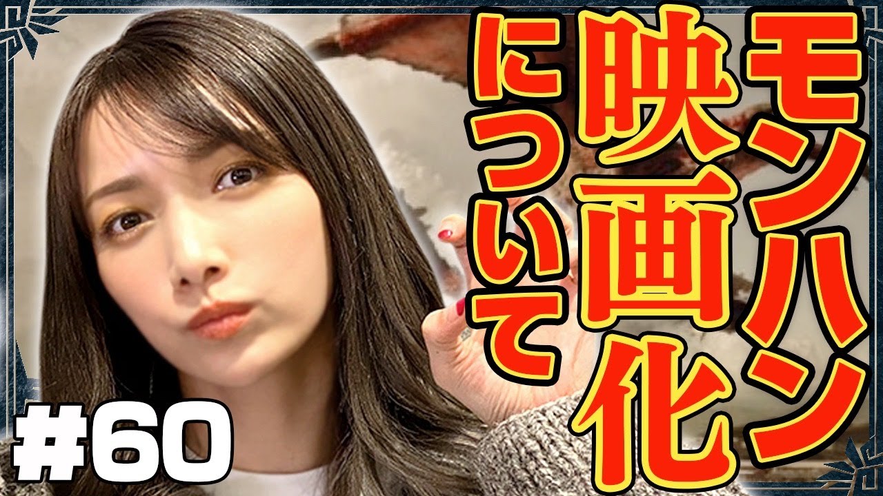 【モンハン】もし映画モンハンの世界に私が行ったら怖くてポポしか狩れません【ティガレックス討伐】#60 【モンハン】もし映画モンハンの世界に私が行ったら怖くてポポしか狩れません【ティガレックス討伐】#60