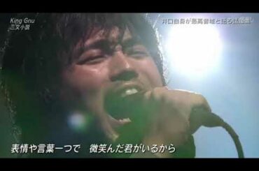 King Gnu「三文小説」ベストアーティスト2020　Best Artist 2020　2020 11 25