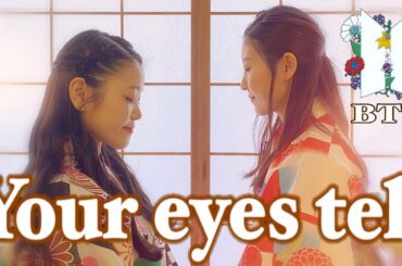 《前半》吉高由里子×横浜流星『君の瞳が問いかけている』主題歌【Your eyes tell - BTS】を日本舞踊オリジナル振付で踊ってみた♫