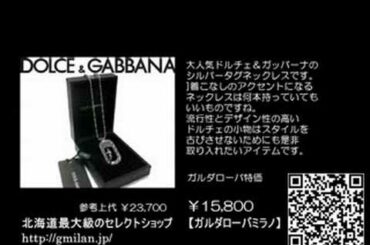 DOLCE&GABBANAドルチェ＆ガッバーナ【ガルダローバミラノ】より小物のご紹介