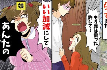 離婚した元妻が家に押しかけてきた→小３娘「いい加減にして！」と両手に包丁を握り…