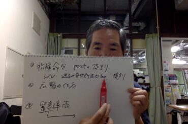 警備員教育１２４　雑踏警備で重要な事