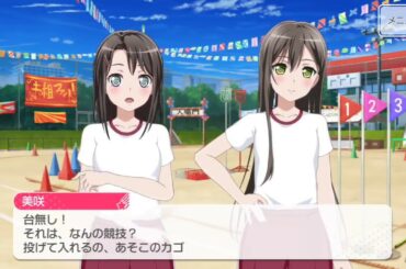 個人的に好きな美咲のツッコミ