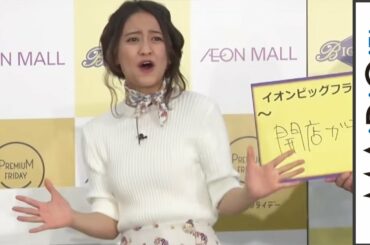 岡田結実、イオンで全力の「開店ガラガラ」披露　「イオン　ブラックフライデー」概要発表イベント5